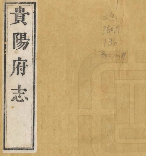 古籍封面