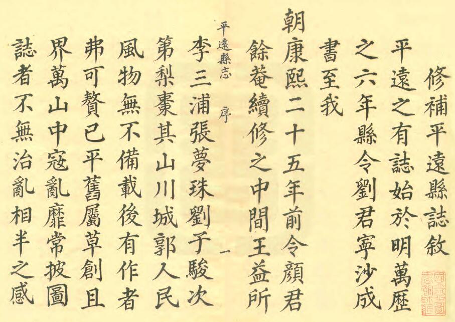 古籍封面