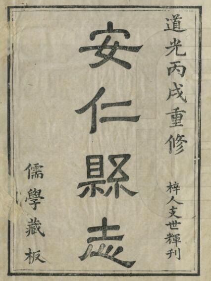 古籍封面