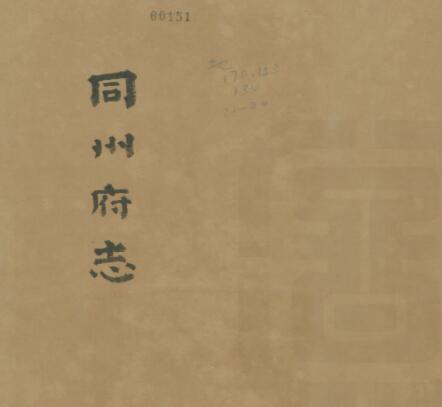 古籍封面