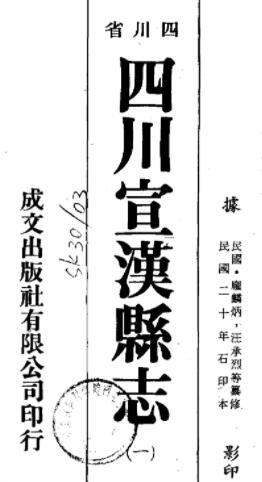 古籍封面