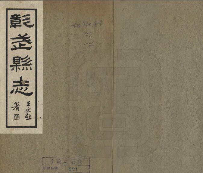 古籍封面