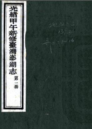 古籍封面
