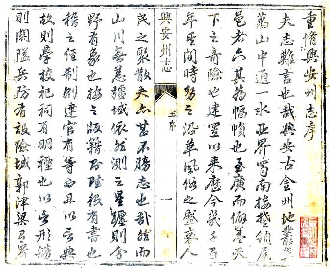 古籍封面