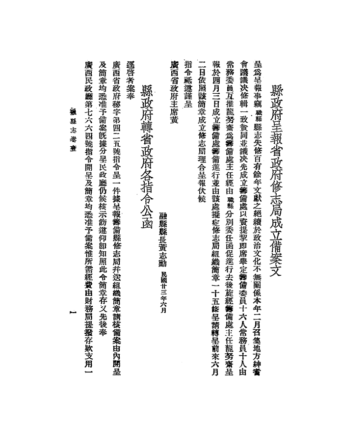 古籍封面