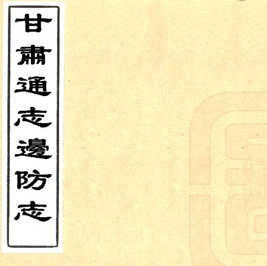 古籍封面