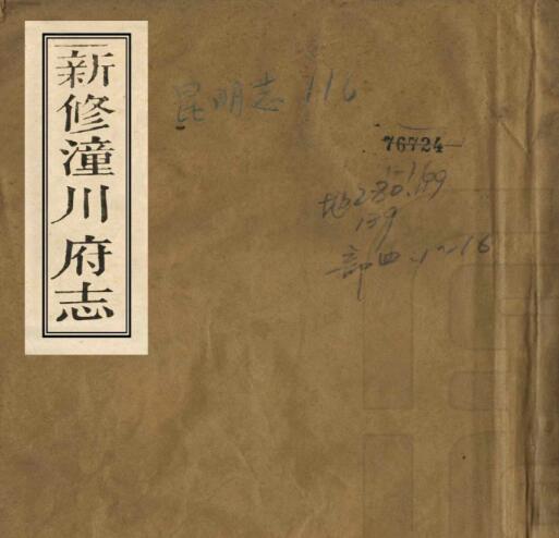 古籍封面