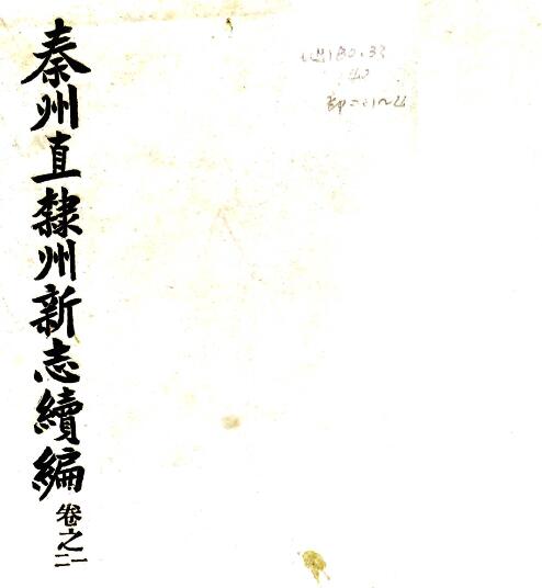 古籍封面