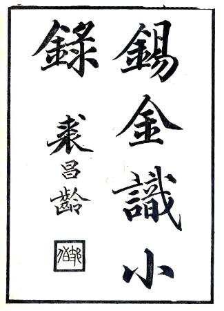 古籍封面