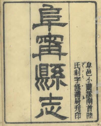 古籍封面