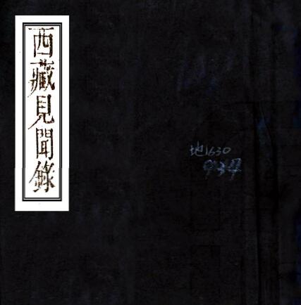 古籍封面