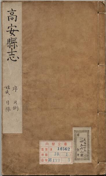 古籍封面