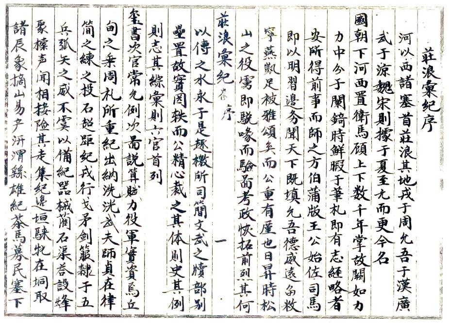 古籍封面