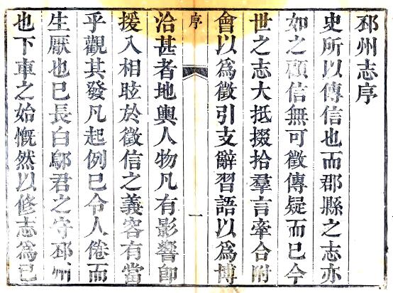 古籍封面