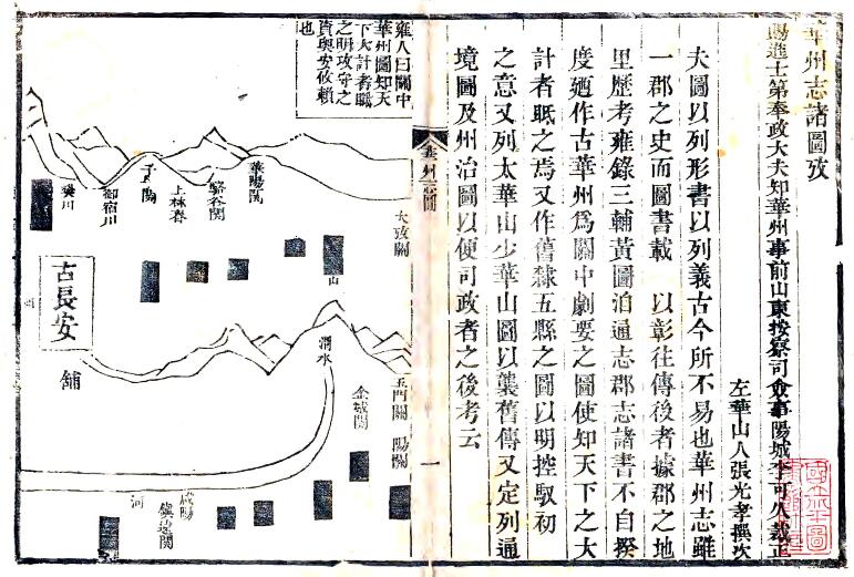 古籍封面