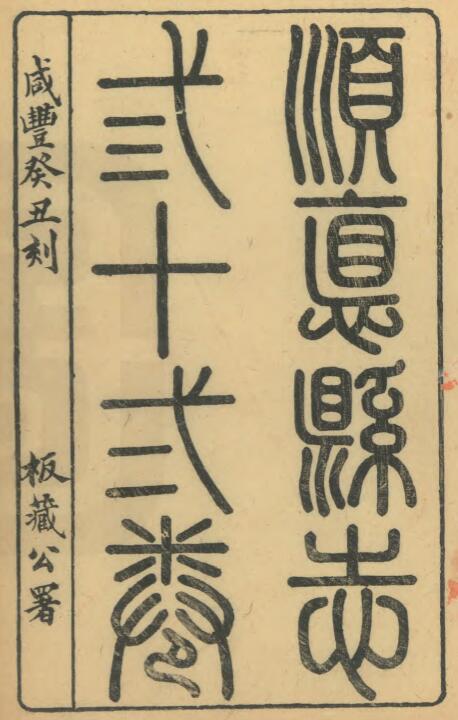 古籍封面