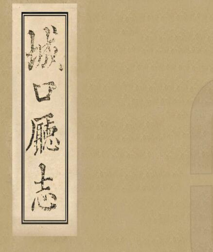 古籍封面