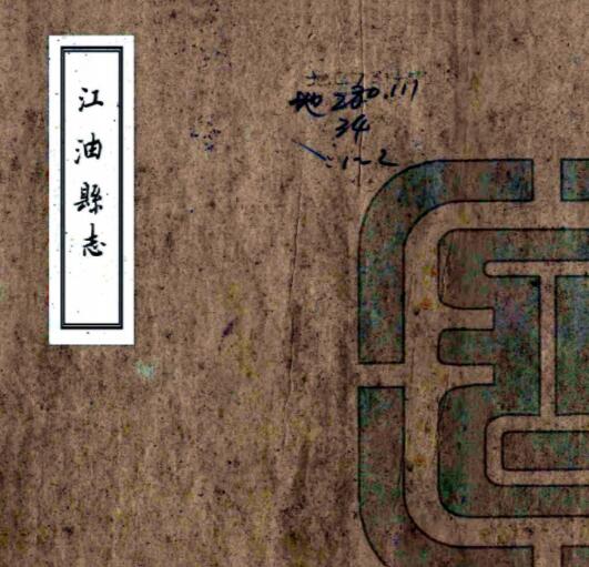 古籍封面
