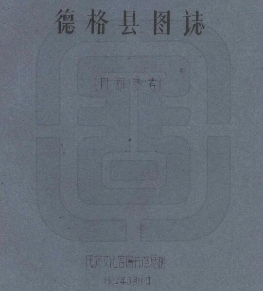 古籍封面