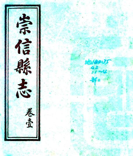 古籍封面