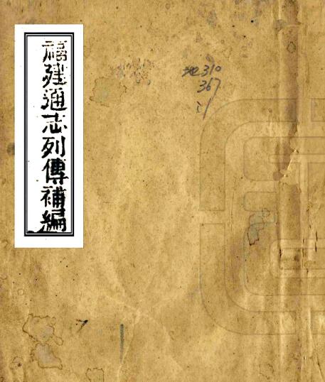 古籍封面