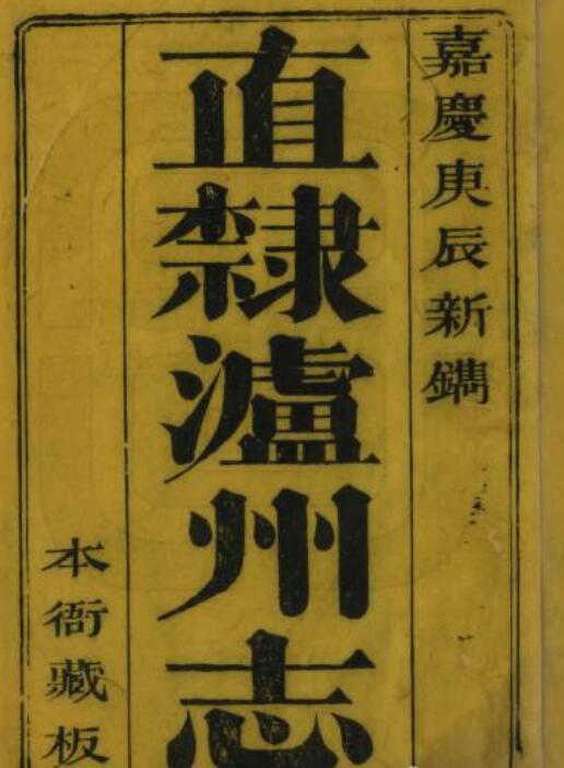 古籍封面