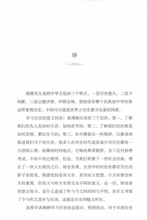 帝国的归宿（9册）PDF电子版 百度网盘下载