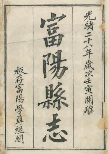 古籍封面