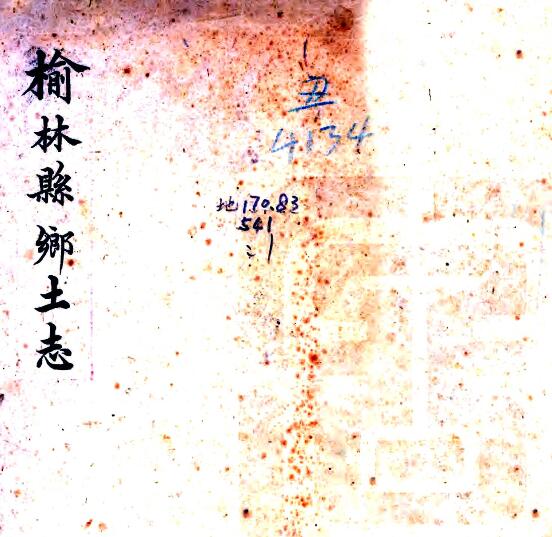 古籍封面