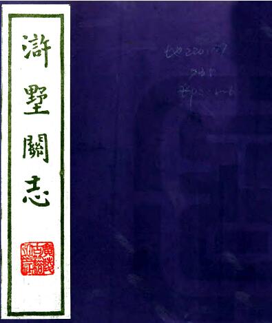 古籍封面