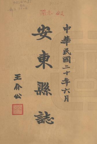 古籍封面