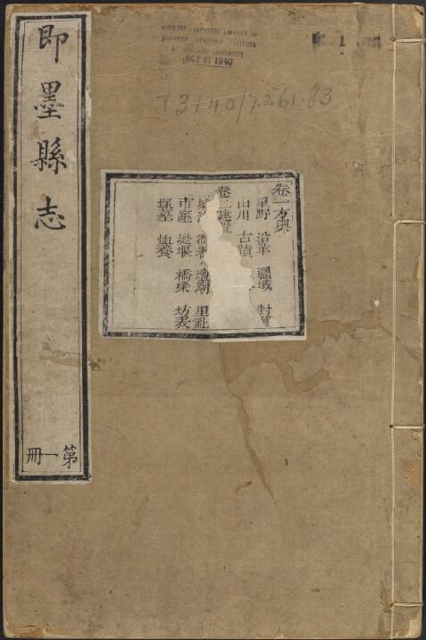 古籍封面