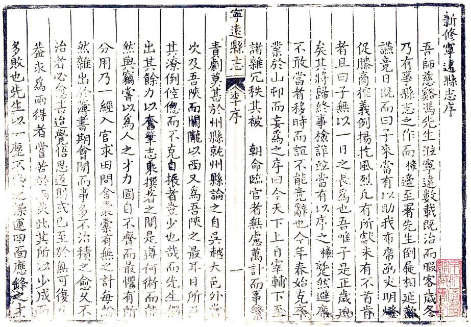 古籍封面