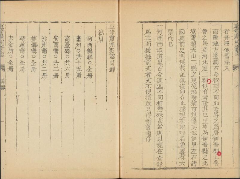 古籍封面