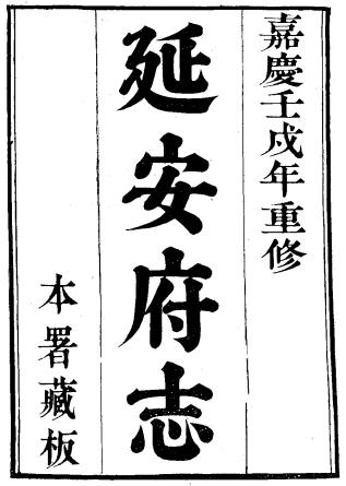 古籍封面