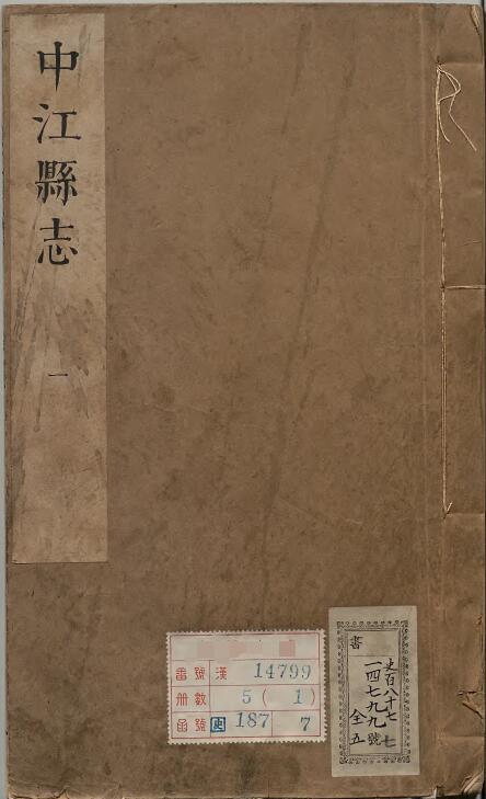 古籍封面