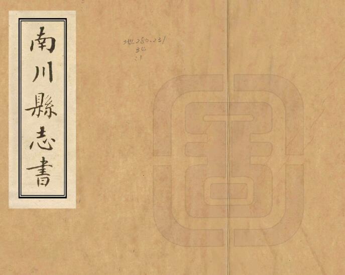 古籍封面
