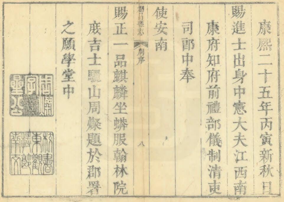 古籍封面