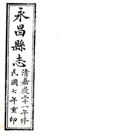 古籍封面