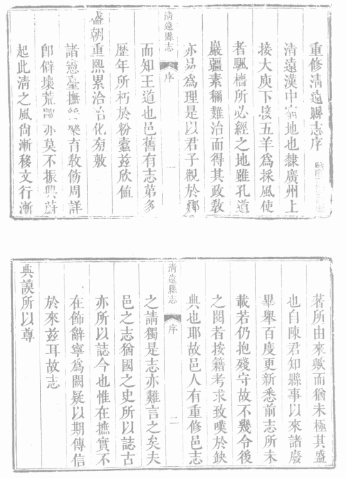 古籍封面