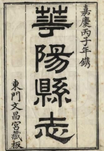 古籍封面