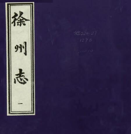 古籍封面