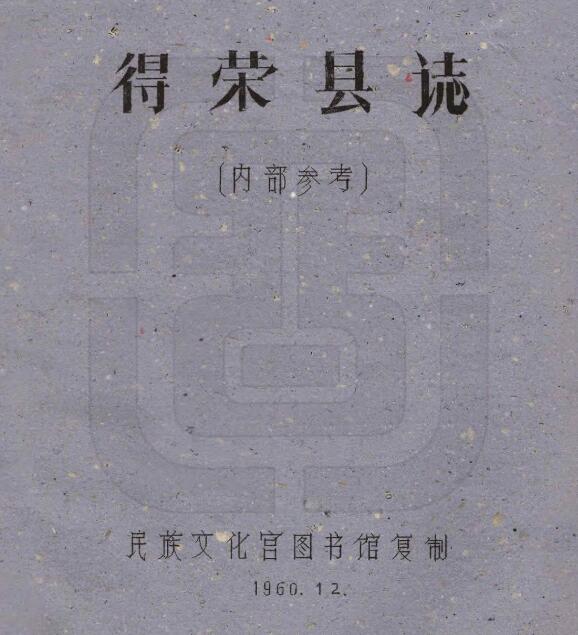 古籍封面