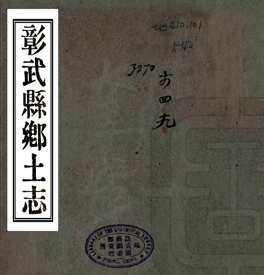 古籍封面