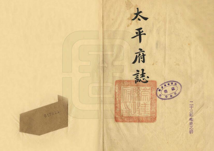 古籍封面