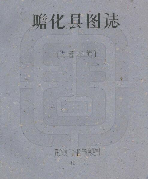 古籍封面