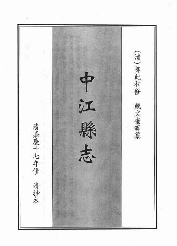 古籍封面