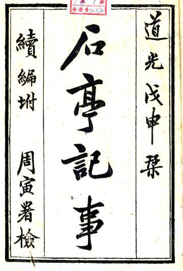 古籍封面