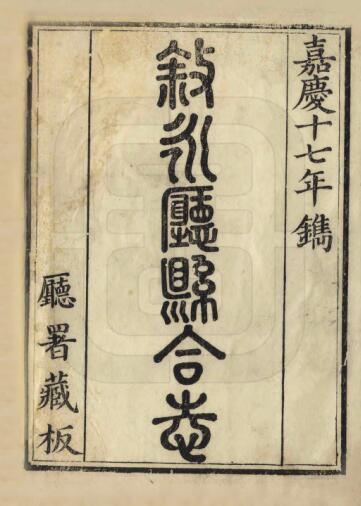 古籍封面