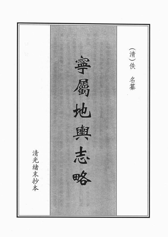 古籍封面